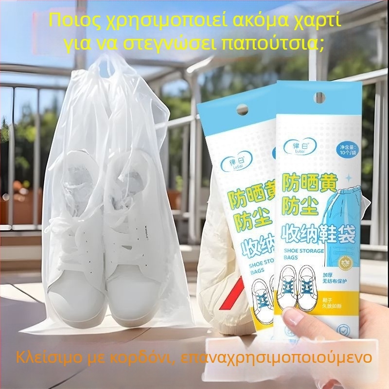 Σετ τσαντών αποθήκευσης παπουτσιών: προστασία από κιτρίνισμα για στέγνωμα, τσάντες από μη υφαντό ύφασμα, προστατευτικά σκόνης μίας χρήσης για λευκά παπούτσια και σακούλα πλυσίματος παπουτσιών