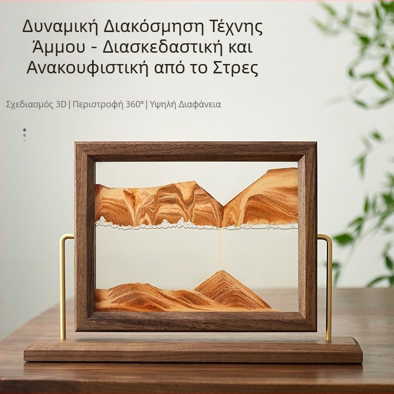 Ξύλινο πλαίσιο φωτογραφίας με κλεψύδρα και τέχνη με άμμο – διακοσμητικό για σαλόνι και γραφείο