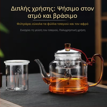Τσαγιέρα από θερμοανθεκτικό γυαλί για ατμό και βρασμό τσαγιού, διπλής χρήσης ηλεκτρικός κεραμικός βραστήρας