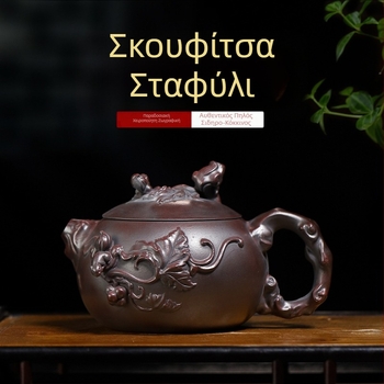 Τσαγιερό Yixing από πορφυρή άργιλo, χειροποίητο, με ιριδίζον κόκκινο χρώμα και μοτίβα Xi Shi, σκίουρος και σταφύλι
