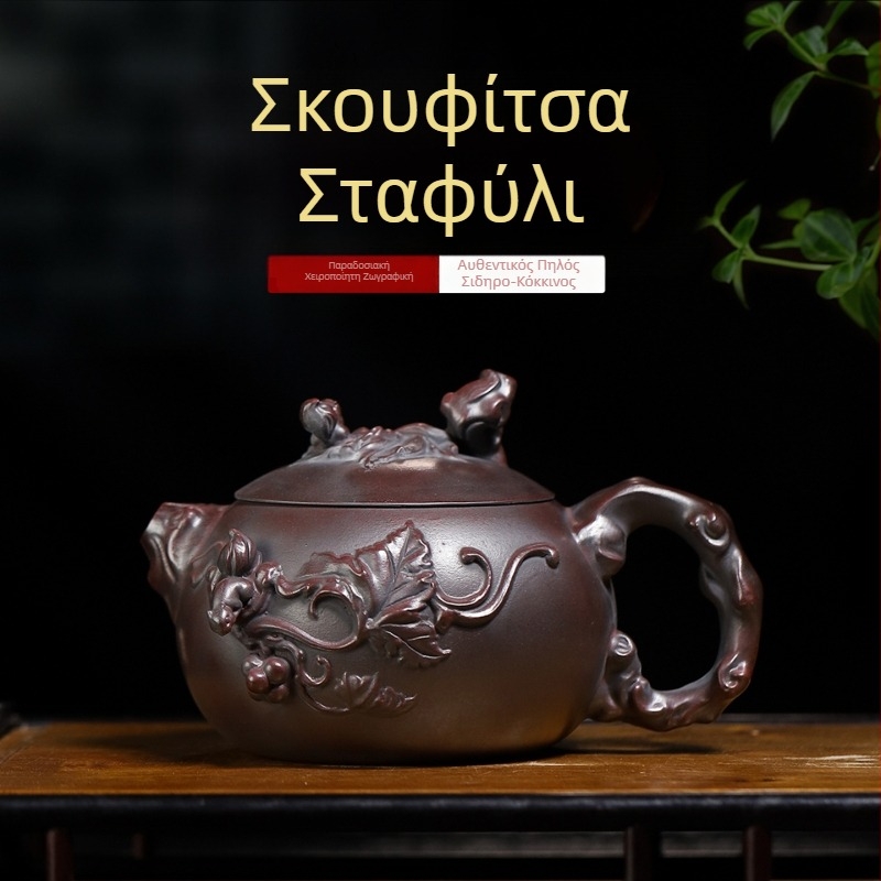 Τσαγιερό Yixing από πορφυρή άργιλo, χειροποίητο, με ιριδίζον κόκκινο χρώμα και μοτίβα Xi Shi, σκίουρος και σταφύλι