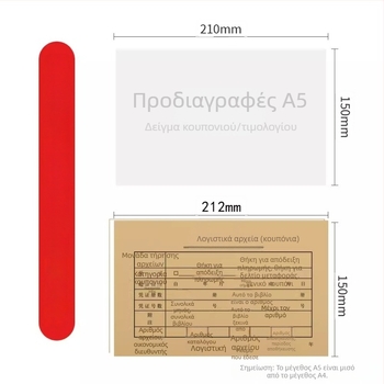 Κάλυμμα Α5 για παραστατικά λογιστικής, Kraft χαρτί 120 g, συμβατό με A4 και μισό A5, σετ 25 τεμαχίων