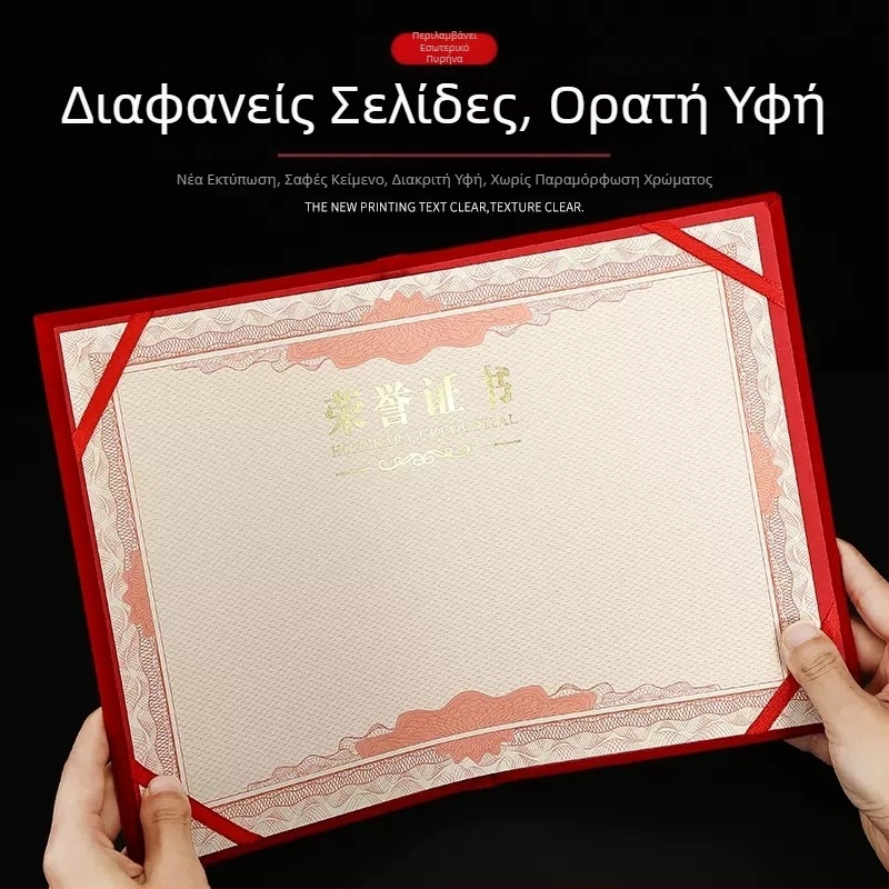 Βελούδινο εξώφυλλο πιστοποιητικού με χρυσό φύλλο και εκτυπώσιμο εσωτερικό περιεχόμενο