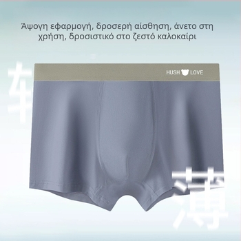 Σετ ανδρικών εσωρούχων σε κουτί δώρου – εκτυπωμένα μποξέρ με modal, άνετα και αναπνεόμενα