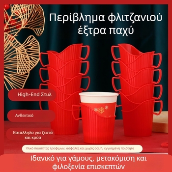 Εορταστικός εξτρα-παχύς, μιας χρήσης δίσκος για ποτήρια από χαρτί με θερμομονωτική βάση για τσάι, κατάλληλος για γάμους, εγκαινιάσεις κατοικίας και εορτασμούς πανσελήνου.