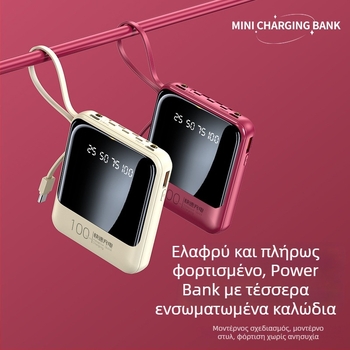 Φορητή μπαταρία με ενσωματωμένο καλώδιο, συμπαγής σχεδιασμός, 20000 mAh, προσαρμοσμένο δώρο