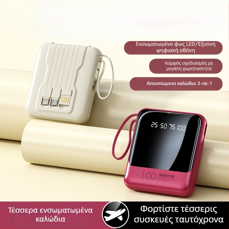 Φορητή μπαταρία με ενσωματωμένο καλώδιο, συμπαγής σχεδιασμός, 20000 mAh, προσαρμοσμένο δώρο
