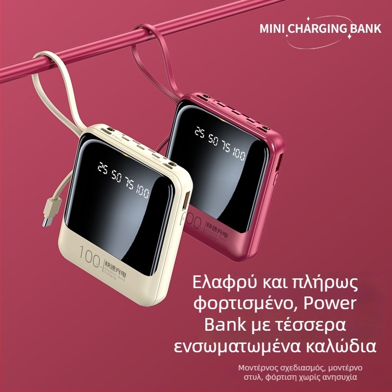 Φορητή μπαταρία με ενσωματωμένο καλώδιο, συμπαγής σχεδιασμός, 20000 mAh, προσαρμοσμένο δώρο