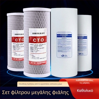 10 ιντσών στοιχείο φίλτρου νερού, Meltblown φίλτρο με CTO ενεργοποιημένο άνθρακα, προφίλτρο για ολόκληρο το σπίτι