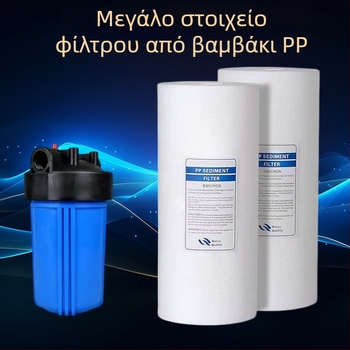10 ιντσών στοιχείο φίλτρου νερού, Meltblown φίλτρο με CTO ενεργοποιημένο άνθρακα, προφίλτρο για ολόκληρο το σπίτι