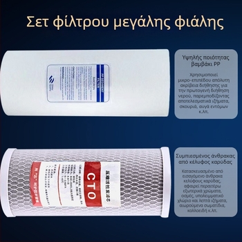 10 ιντσών στοιχείο φίλτρου νερού, Meltblown φίλτρο με CTO ενεργοποιημένο άνθρακα, προφίλτρο για ολόκληρο το σπίτι