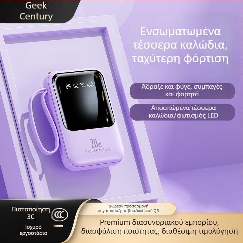 Φορητή μπαταρία 20 000 mAh με πιστοποίηση 3C, ενσωματωμένο καλώδιο, δυνατότητα προσαρμογής λογότυπου, μακρά διάρκεια μπαταρίας