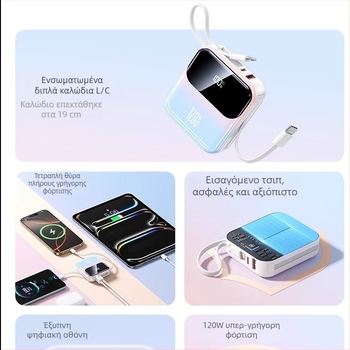 Power Bank με πιστοποίηση 3C, γρήγορη φόρτιση, ενσωματωμένο καλώδιο, συμπαγές 10000mAh, συμβατό με αεροπλάνο, μεγάλη χωρητικότητα