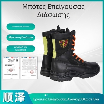 Πυροσβεστικά μποτάκια προστασίας για δασικούς πυροσβέστες – μποτάκια έκτακτης διάσωσης