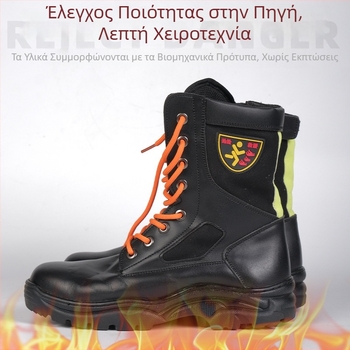 Πυροσβεστικά μποτάκια προστασίας για δασικούς πυροσβέστες – μποτάκια έκτακτης διάσωσης