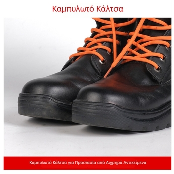 Πυροσβεστικά μποτάκια προστασίας για δασικούς πυροσβέστες – μποτάκια έκτακτης διάσωσης