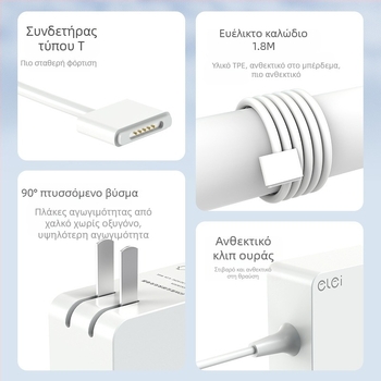 Νέο μοντέλο προσαρμογέα ισχύος για Apple MacBook 45W/60W/85W