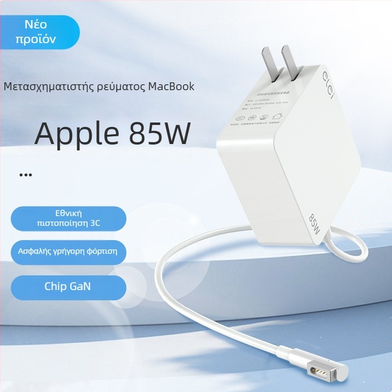 Νέο μοντέλο προσαρμογέα ισχύος για Apple MacBook 45W/60W/85W