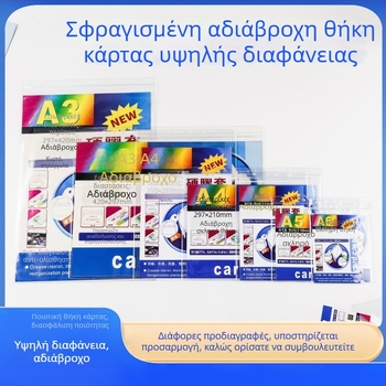 PVC αδιάβροχος σκληρός φάκελος εγγράφων με υψηλή διαφάνεια, αντιρυτιδικός, ανθεκτικός στη μόλυνση και στην υγρασία, προσαρμόσιμος