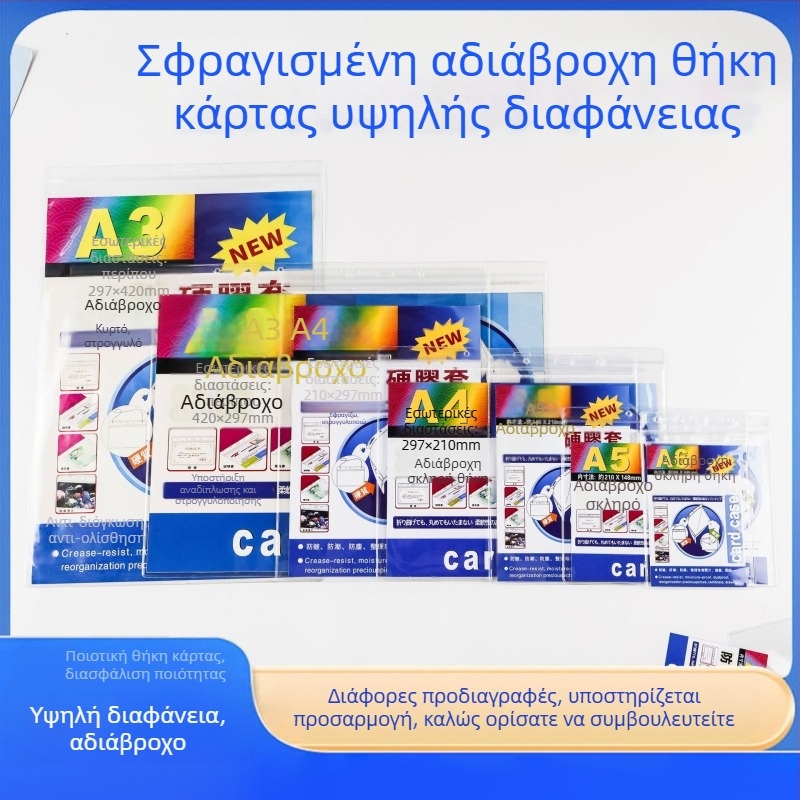 PVC αδιάβροχος σκληρός φάκελος εγγράφων με υψηλή διαφάνεια, αντιρυτιδικός, ανθεκτικός στη μόλυνση και στην υγρασία, προσαρμόσιμος