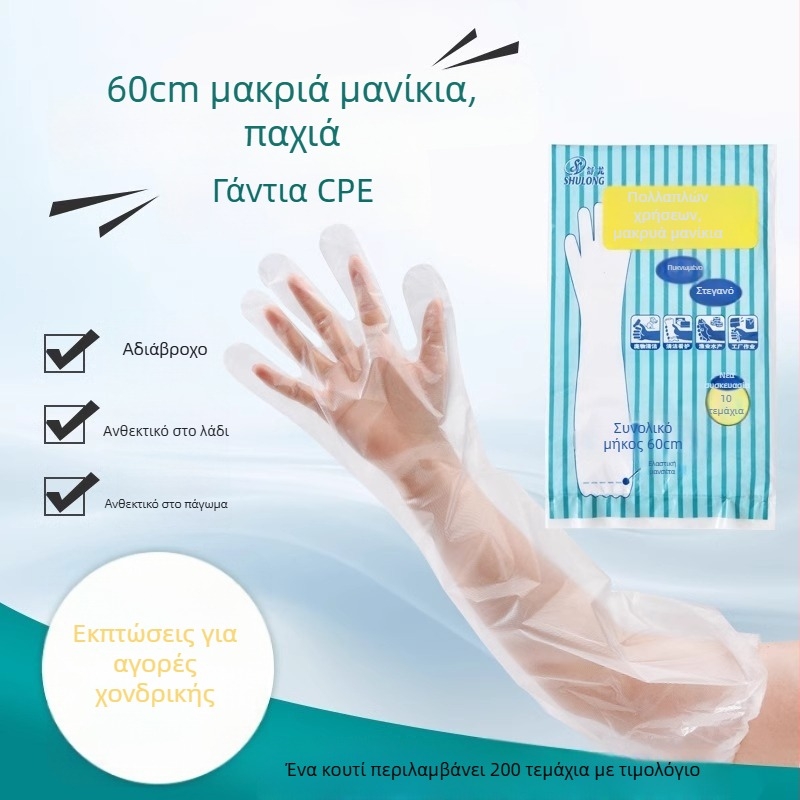 Γάντια μίας χρήσης για κουζίνα, παχιά, ανθεκτικά με μακριά μανσέτα, αδιάβροχα, προστατευτικά για οικιακή χρήση