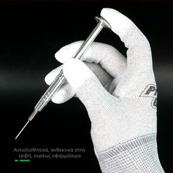 Xinxun Tools RL-063 Γάντια ανθρακονήματα και νάιλον, διαπνεόμενα αντιστατικά προστατευτικά γάντια για αποσυναρμολόγηση οθόνης, αντιολισθητικά και ανθεκτικά στη φθορά