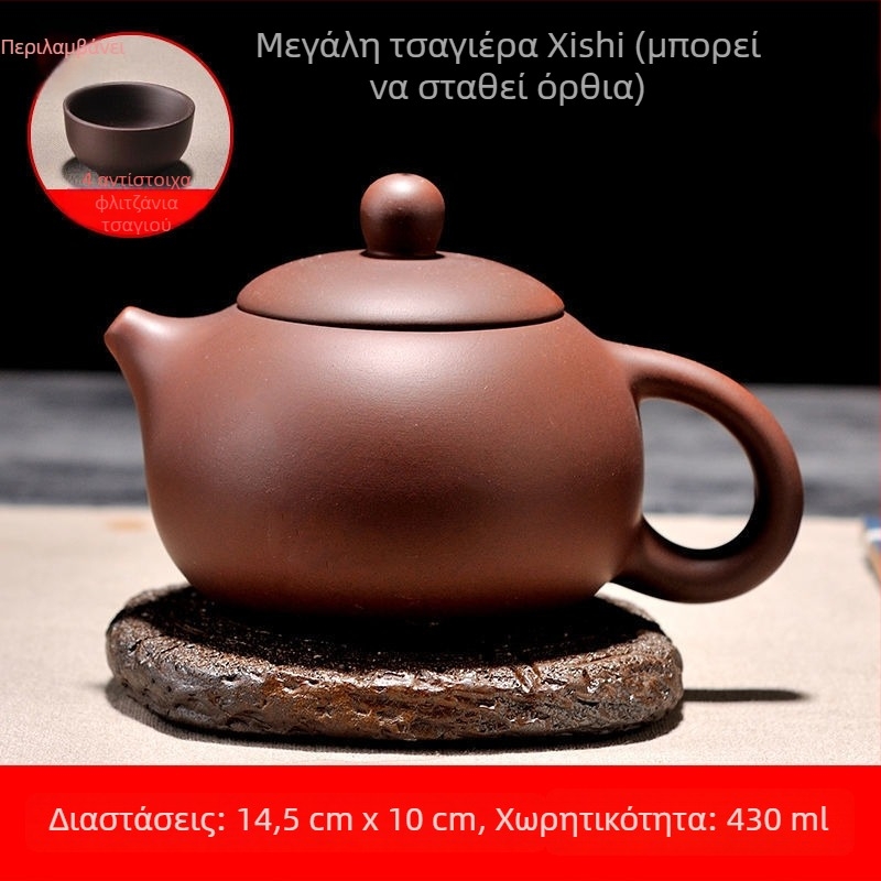 Τσαγιέρα από πορφυρό πηλό με μεγάλη χωρητικότητα για παρασκευή τσαγιού, σετ Gongfu με φλιτζάνια για οικιακή χρήση, μπορεί να γυρίσει ανάποδα.