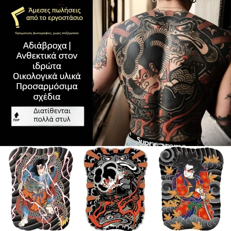 Αυτοκόλλητο τατουάζ σε ολόκληρη την πλάτη, αδιάβροχο και ανθεκτικό, διαρκεί 3–5 ημέρες, παραδοσιακό ιαπωνικό σχέδιο