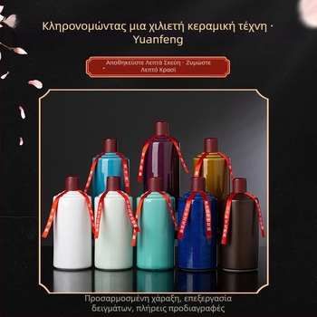 Λευκή πορσελάνινη φιάλη κρασιού, 500 ml, κεραμική φιάλη σε Mao στυλ, άδεια φιάλη, premium συσκευασία
