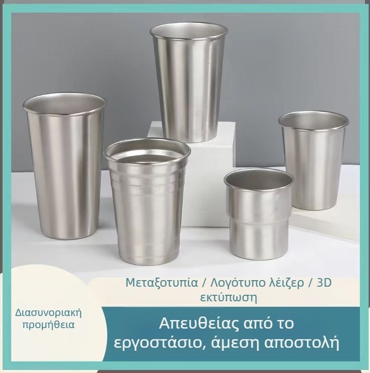 Ανοξείδωτο ποτήρι με μονό τοίχωμα, 501–600 ml, 304 ανοξείδωτο χάλυβα, κατάλληλο για καφέ ή μπύρα, ποτήρι για κάμπινγκ, τετράγωνο σχήμα