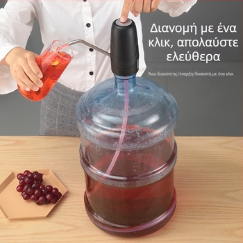 Ηλεκτρικός αυτόματος σίφων κρασιού με φίλτρο