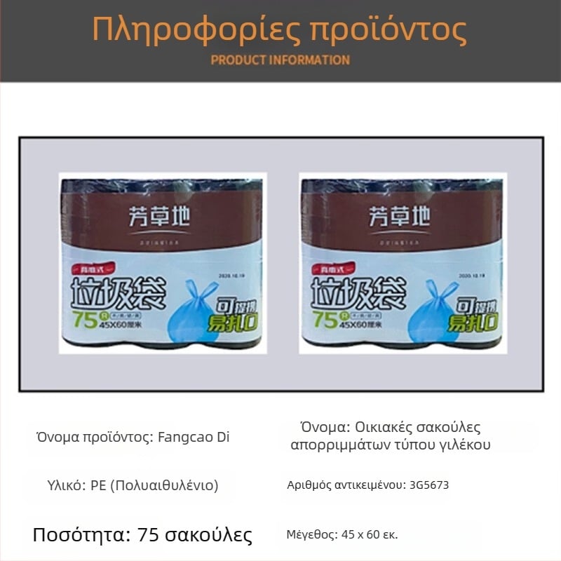 Grassland σακούλες απορριμμάτων σε γιλέκο στιλ, μαύρες, παχιές, για οικιακή χρήση, κουζίνα και γραφείο, μιας χρήσης πλαστικές σακούλες
