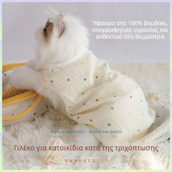 Μπλε γιλέκο γάτας Rag Doll – ελαφρύ καλοκαιρινό ρούχο για γατάκια και μικρά σκυλάκια