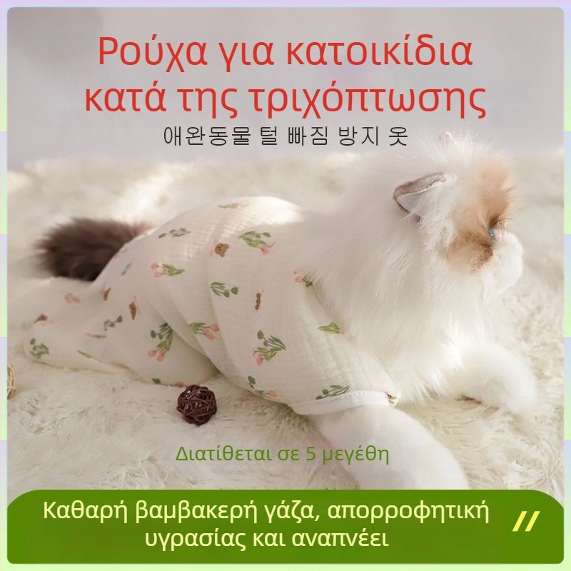 Μπλε γιλέκο γάτας Rag Doll – ελαφρύ καλοκαιρινό ρούχο για γατάκια και μικρά σκυλάκια