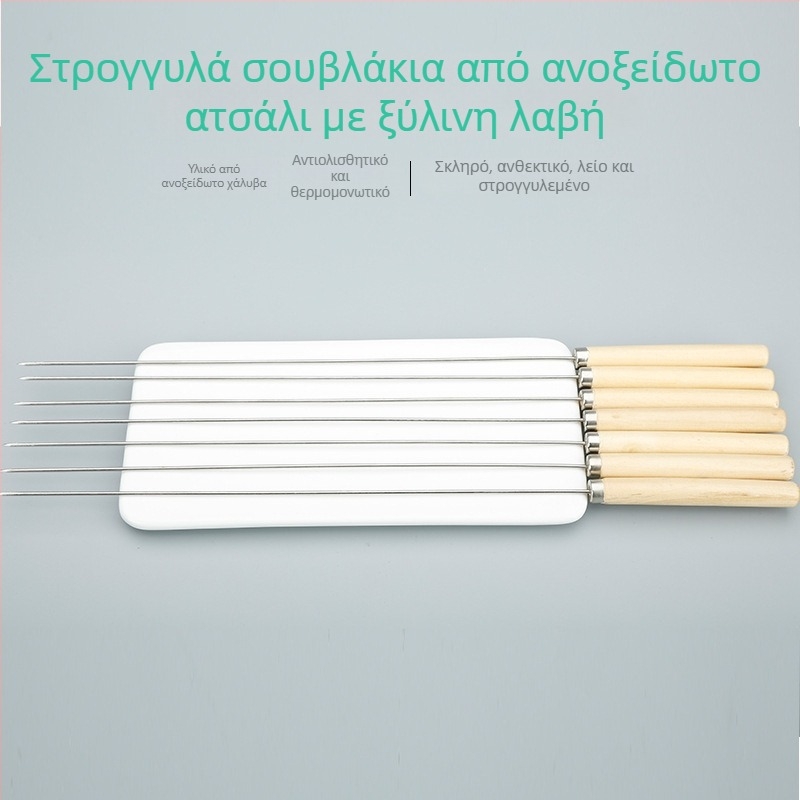 Ανοξείδωτα καλαμάκια με ξύλινες λαβές, μιας χρήσης για μπάρμπεκιου και αρνί