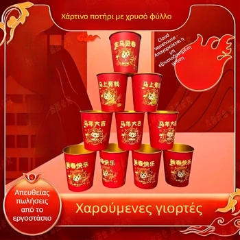 Ποτήρι από χαρτί με χρυσό φιλμ, κόκκινο, μιας χρήσης, παχυ, αντι-καψίματα, ανθεκτικό σε υψηλές θερμοκρασίες, χωρητικότητα 201–300 ml, για οικιακή χρήση, Κινέζική Πρωτοχρονιά – Φεστιβάλ της Άνοιξης