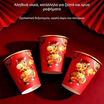 Ποτήρι από χαρτί με χρυσό φιλμ, κόκκινο, μιας χρήσης, παχυ, αντι-καψίματα, ανθεκτικό σε υψηλές θερμοκρασίες, χωρητικότητα 201–300 ml, για οικιακή χρήση, Κινέζική Πρωτοχρονιά – Φεστιβάλ της Άνοιξης