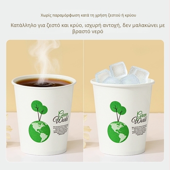 100 μονάδες χάρτινα ποτήρια μιας χρήσης με παχύ τοίχωμα για τσάι και τσάι με γάλα, χωρητικότητα 201–300 ml, οικιακή και επαγγελματική χρήση