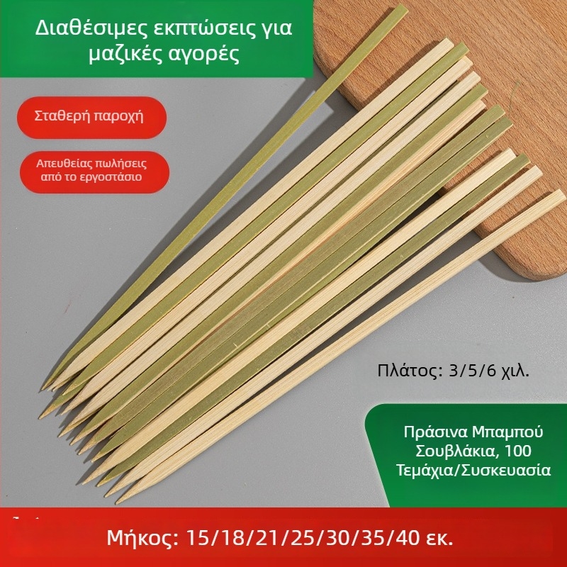 Επίπεδα καλαμάκια μπαμπού με πράσινο φλοιό για μπάρμπεκιου και yakitori
