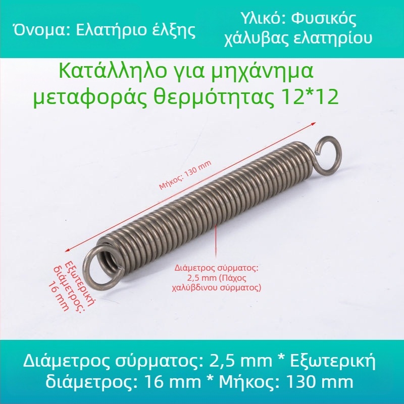 Κίτρινο ελατήριο με άγκιστρο για μηχανές θερμικής μεταφοράς – αξεσουάρ πρέσας