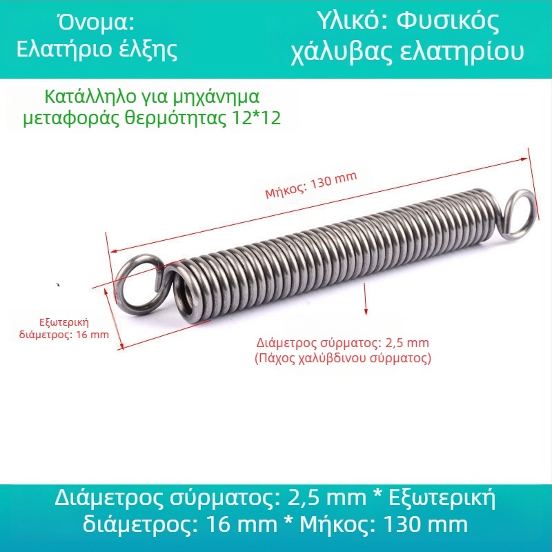 Κίτρινο ελατήριο με άγκιστρο για μηχανές θερμικής μεταφοράς – αξεσουάρ πρέσας