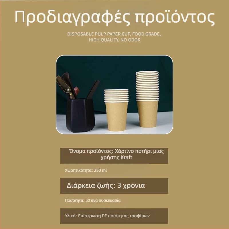 Κύπελλα μίας χρήσης από ίνες μπαμπού, σε πλήρες κουτί, φυσικού χρώματος, για ζεστά ροφήματα