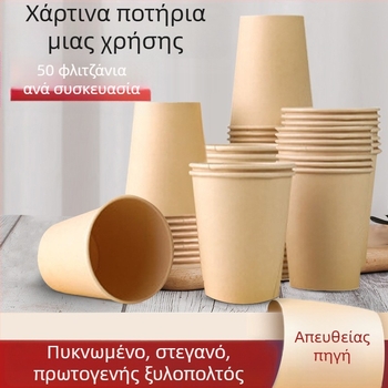 Εξαιρετικά παχιά κύπελλο από ίνες μπαμπού, μίας χρήσης, 9 oz, αντι-καψίματος, για καφέ και κρύα ποτά
