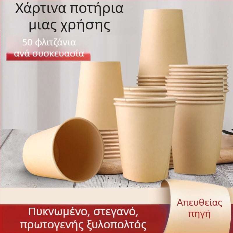 Εξαιρετικά παχιά κύπελλο από ίνες μπαμπού, μίας χρήσης, 9 oz, αντι-καψίματος, για καφέ και κρύα ποτά