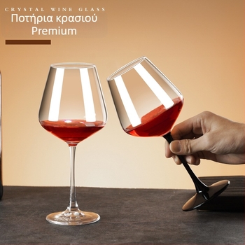 Κρυστάλλινα ποτήρια κόκκινου κρασιού Burgundy, μεγάλης χωρητικότητας, σετ δώρου 2 ή 6 τεμαχίων, με μακριά στελέχη, ευρωπαϊκού στυλ, για οικιακή χρήση
