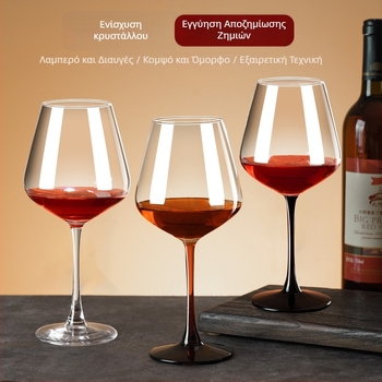 Κρυστάλλινα ποτήρια κόκκινου κρασιού Burgundy, μεγάλης χωρητικότητας, σετ δώρου 2 ή 6 τεμαχίων, με μακριά στελέχη, ευρωπαϊκού στυλ, για οικιακή χρήση