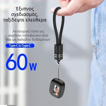Μπρελόκ για iPhone 15/16/17 με διπλό Type-C power bank, αποσπώμενο κούμπωμα, PD λουράκι και καλώδιο δεδομένων