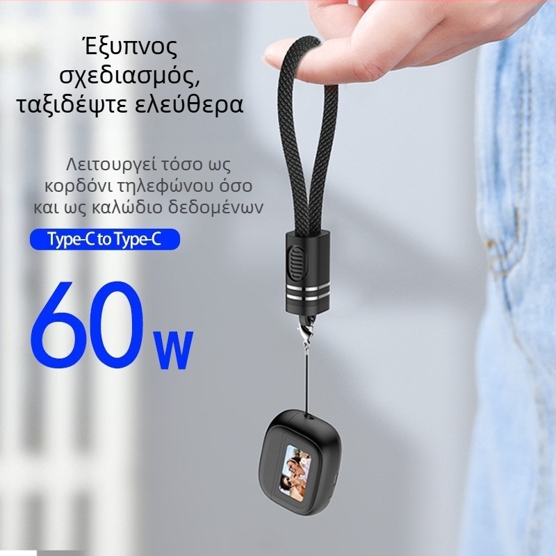 Μπρελόκ για iPhone 15/16/17 με διπλό Type-C power bank, αποσπώμενο κούμπωμα, PD λουράκι και καλώδιο δεδομένων