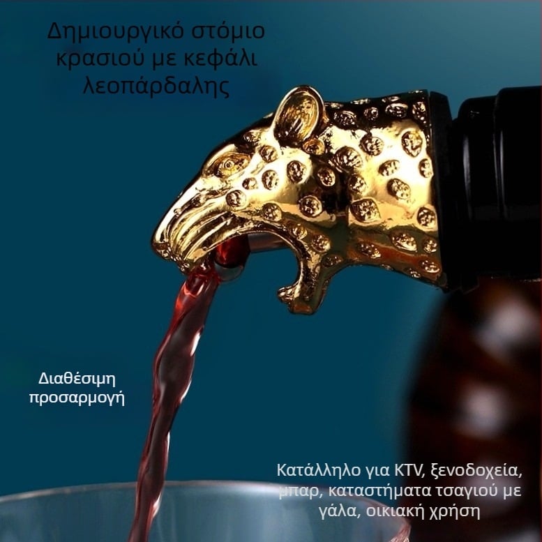 Ποτιστής κρασιού με κεφαλή λεοπάρδαλης από κράμα ψευδάργύρου, βύσμα φιάλης για οικιακή χρήση