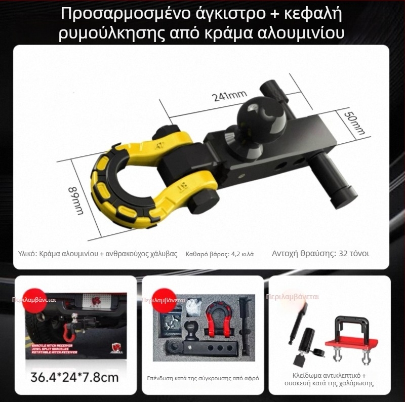 32t κράμα από αλουμίνιο με κεφαλή-σφαίρα για βραχίονα ρυμούλκησης, Tank 300